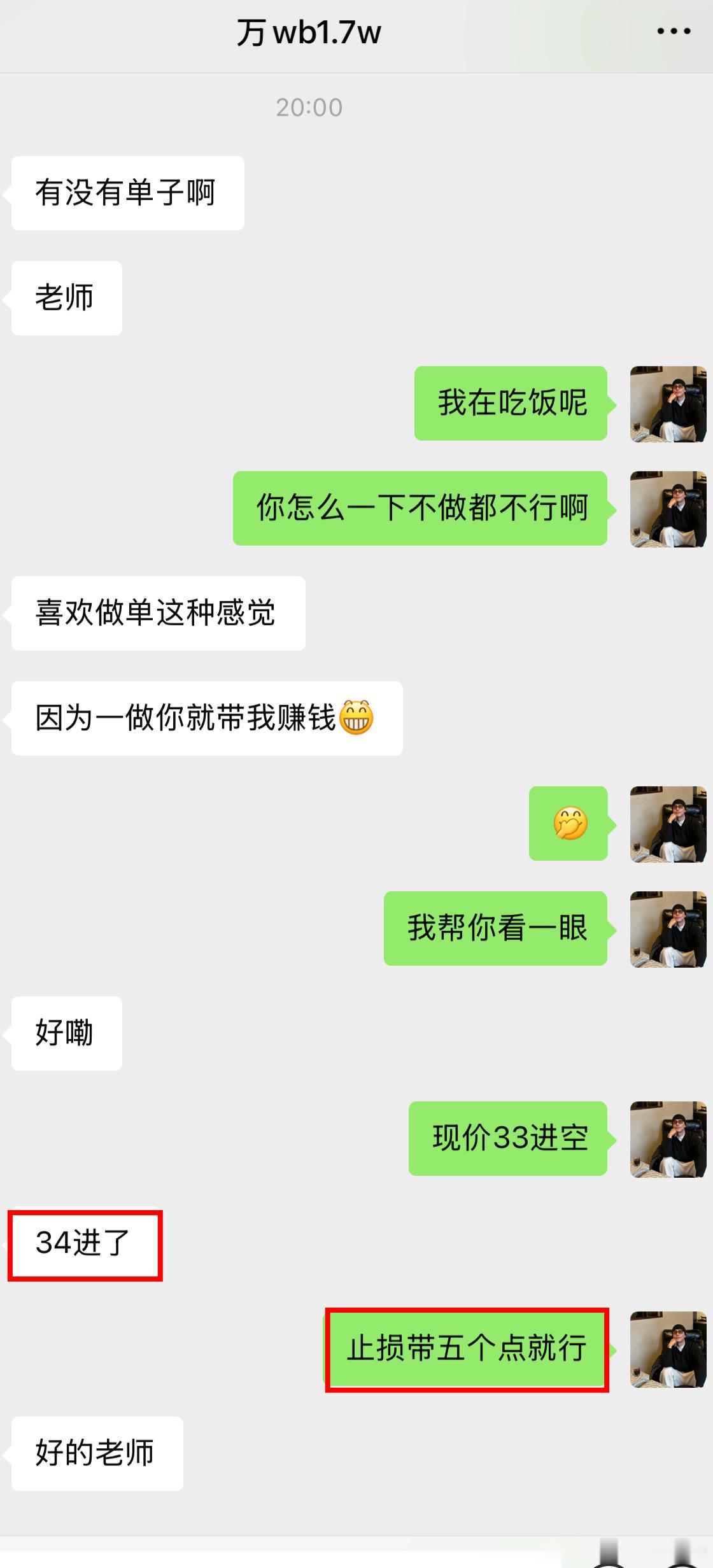 万先生（16）进场空单4032-4025，收割7点空间，落袋1400美。行情从不