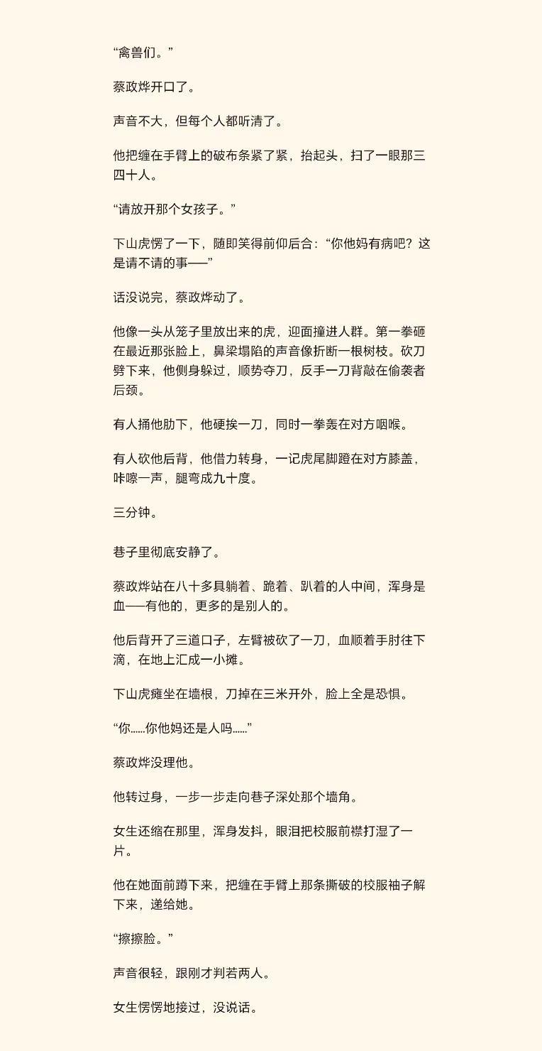 请放开那个女孩子