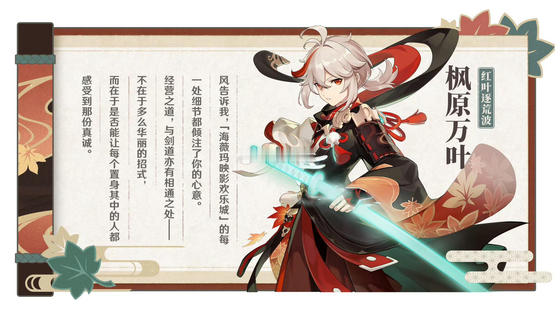 家叶出来第一件事就是打广告 原神你有什么头绪嘛？ ​​​