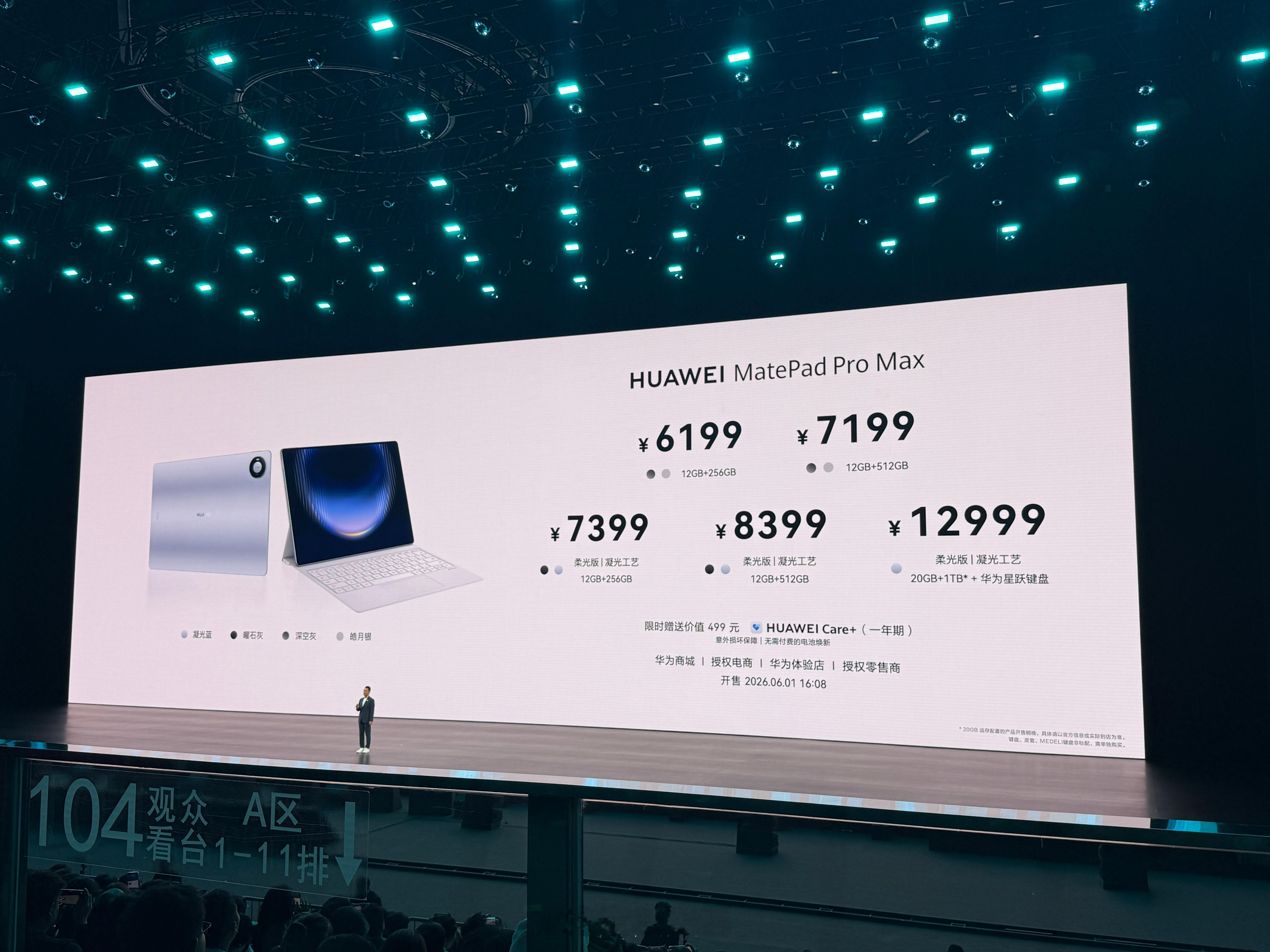 华为MatePad Pro Max，在海外售价是9200～1.1万元 国内售价：