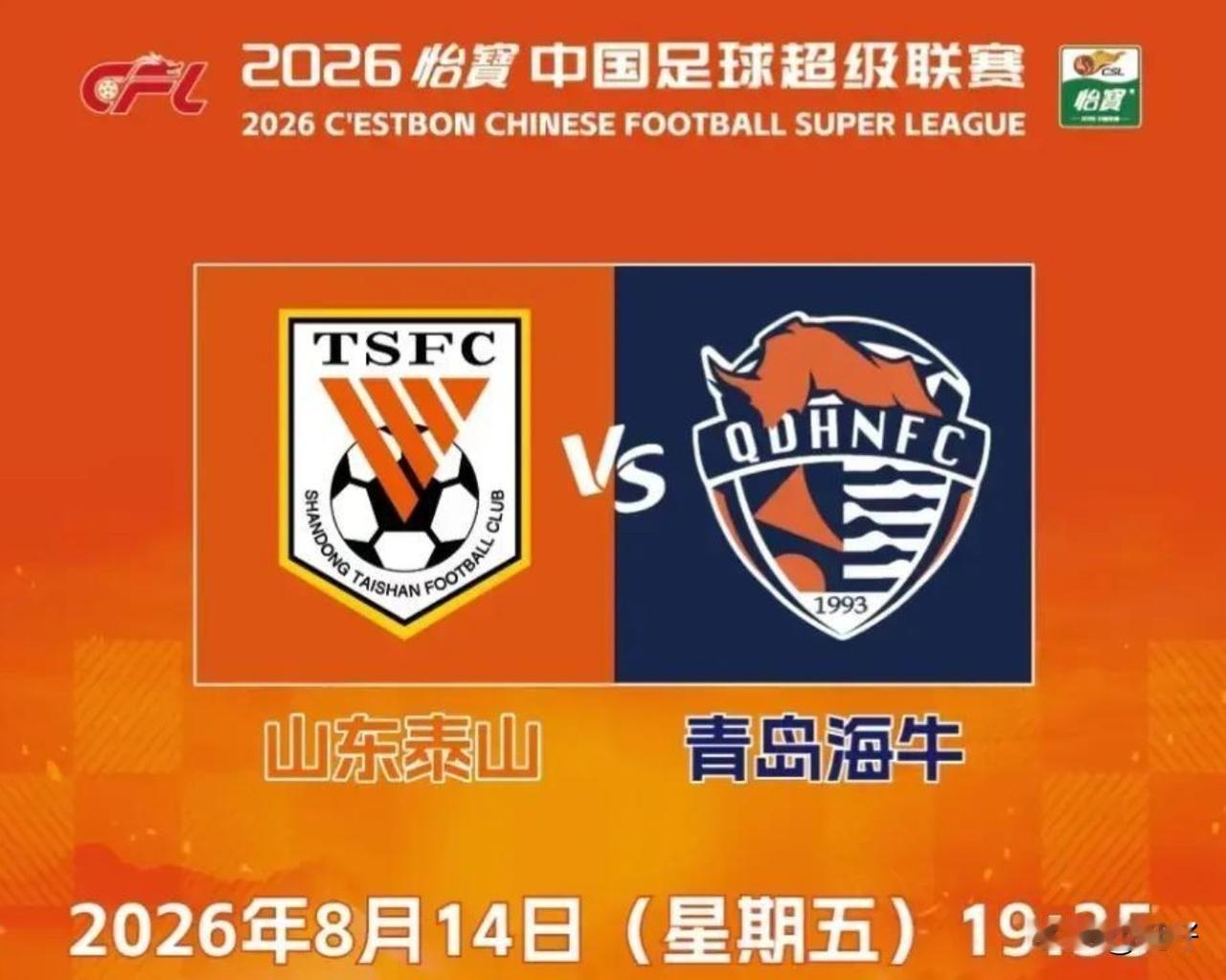 齐鲁德比来了！今晚依旧是济南奥体，依旧是山东两支本土球队硬碰硬。
 
本轮德比氛