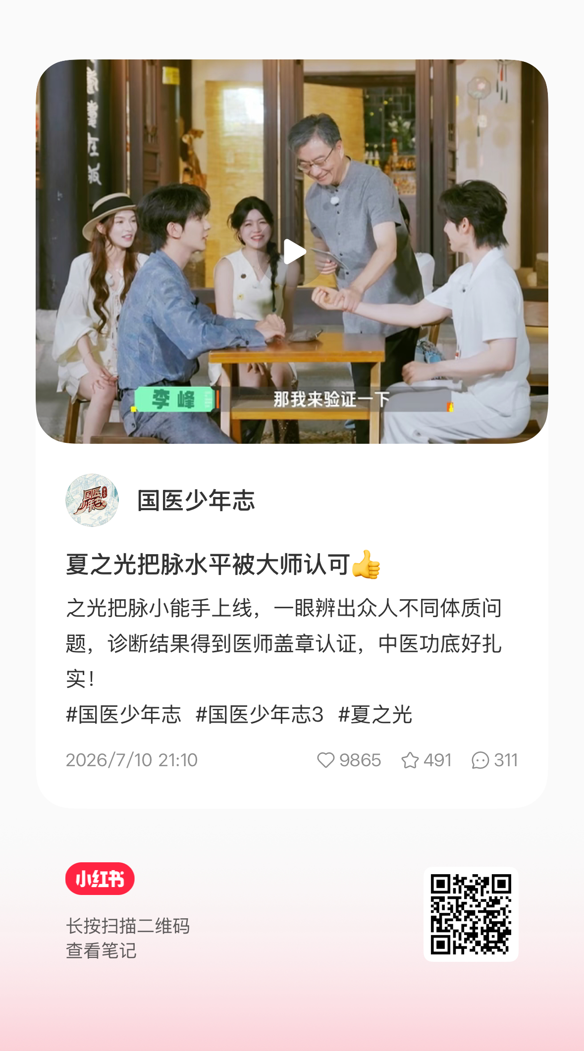 夏之光  都快上万了，大家再加热下 