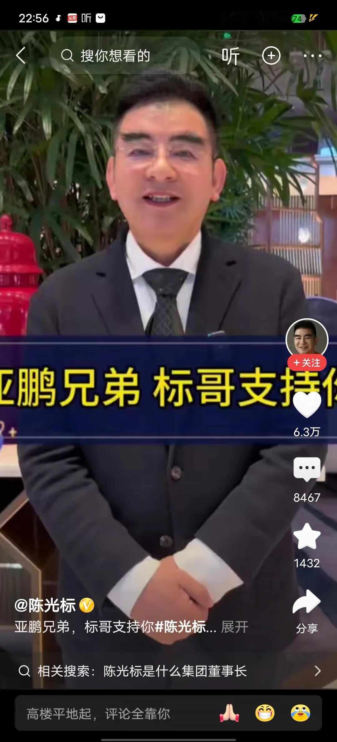 李亚鹏的热度上来了，陈光标一看，我也不能错过，毕竟我也是大慈善家，可是捐款不可能