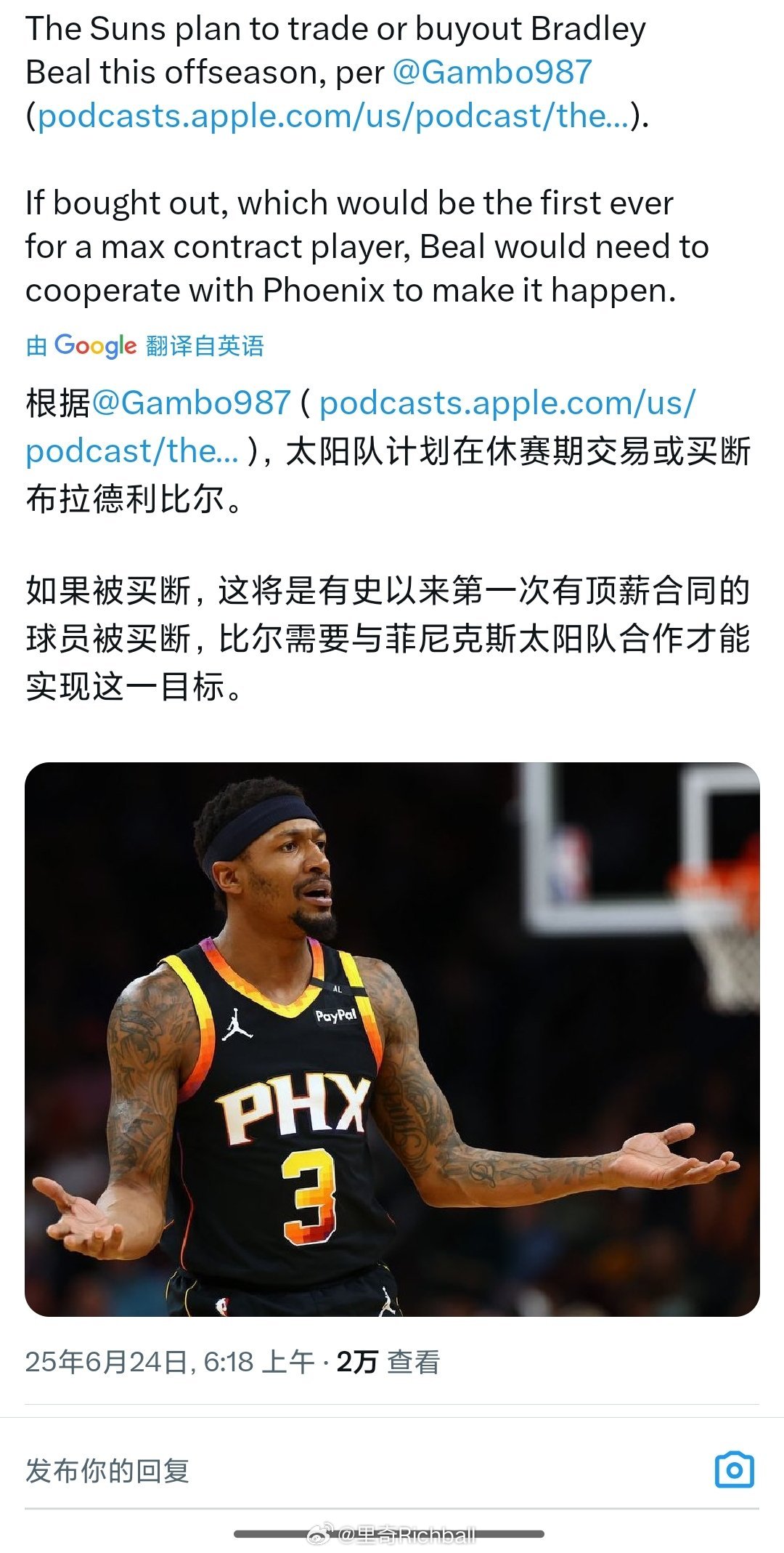 [疑问]太阳想找比自己还笨的球队？不会是热火吧杜兰特被交易至火箭杜兰特 交易 ​