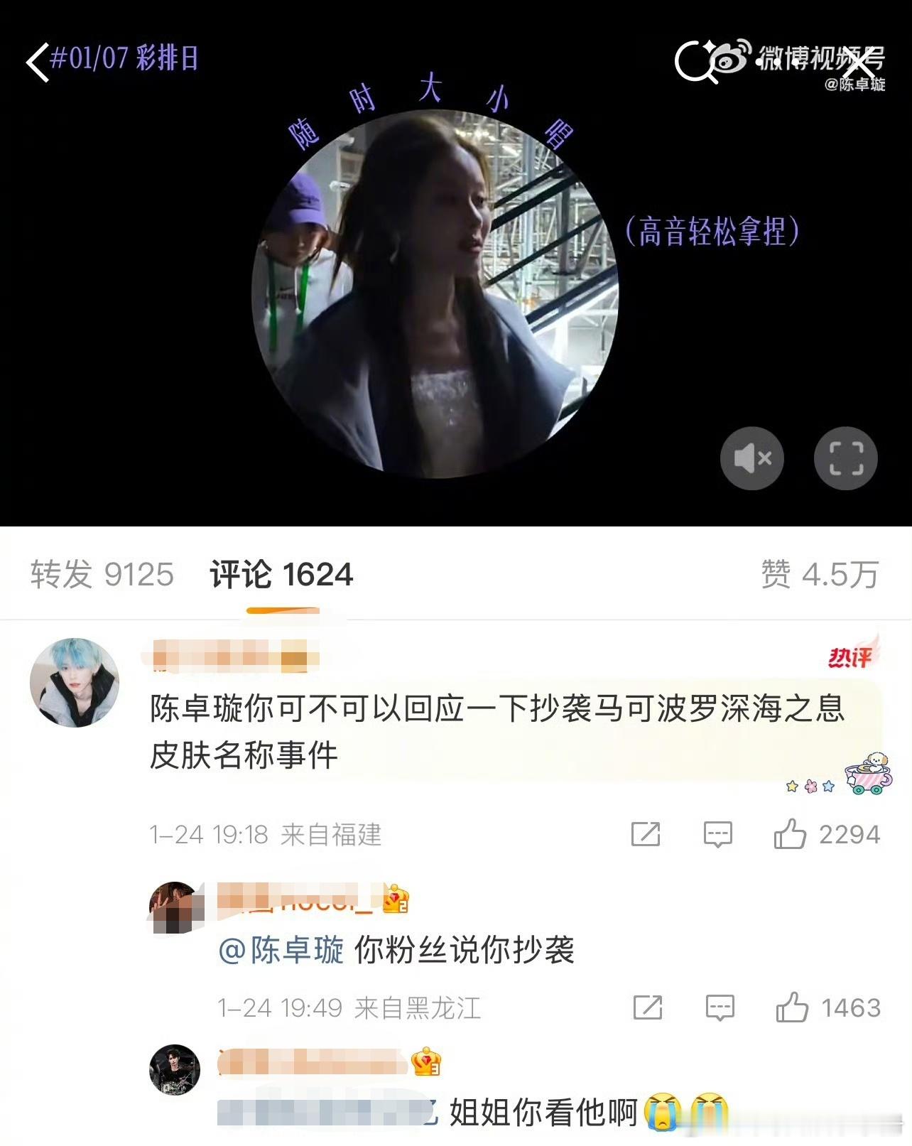 什么情况陈卓璇微博评论区梓渝粉丝在喊话陈卓璇回应和马可波罗深海之息皮肤名称相关事