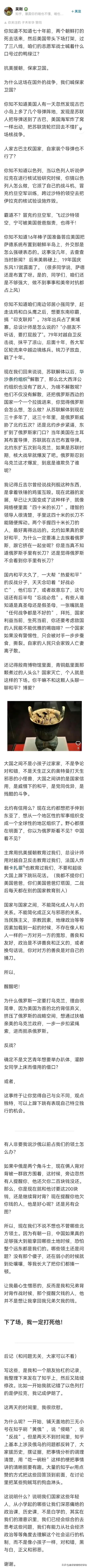 俄罗斯为什么一定要打乌克兰？这篇文章把其中的原因分析得太透彻了！读后让我获益匪浅