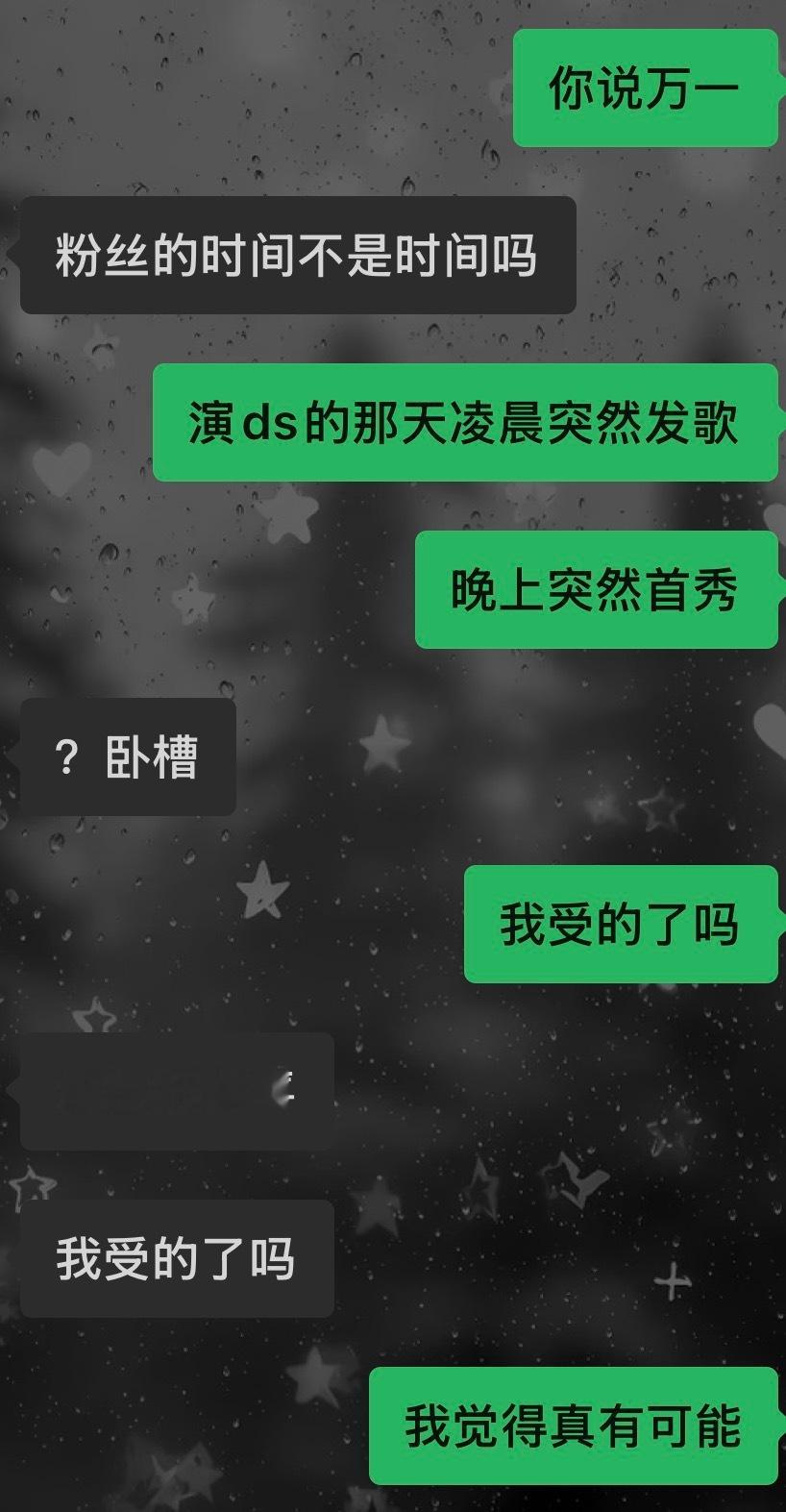 卧槽！和老公心有灵犀 完美预言 