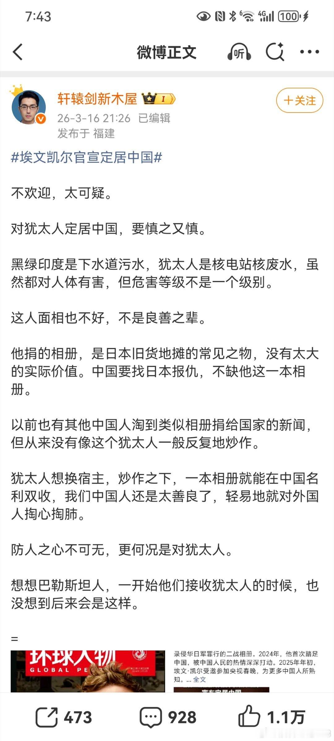 埃文凯尔官宣定居中国捐一本相册就能获得在中国永久定居，会不会成为一种便捷的可以复