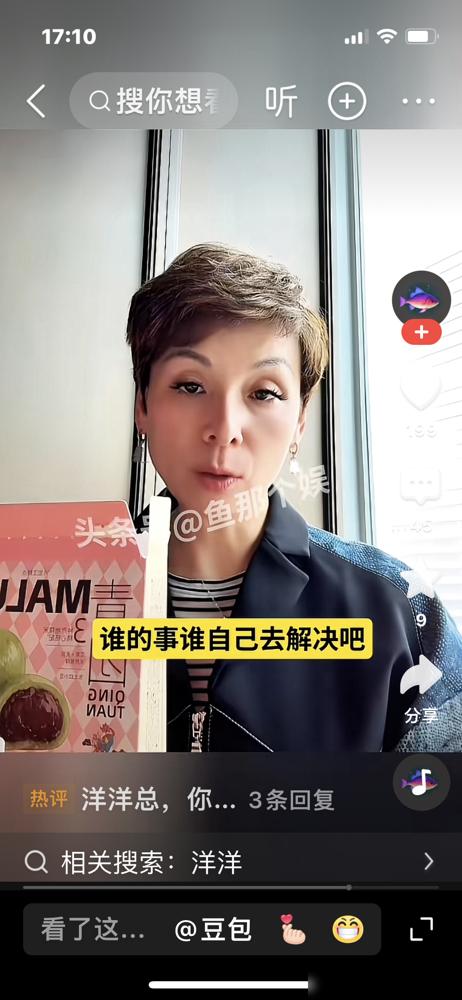 汪小菲，又被高层点名了。
这次是洋洋总。年会上刚点拨完，转头看他还是每周飞湾湾