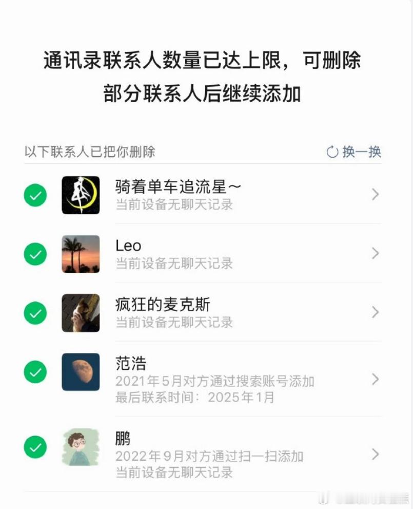 微信 单删提示这个提示功能想要，但是要一万好友才能看到，这个门槛也太高了！ ​​
