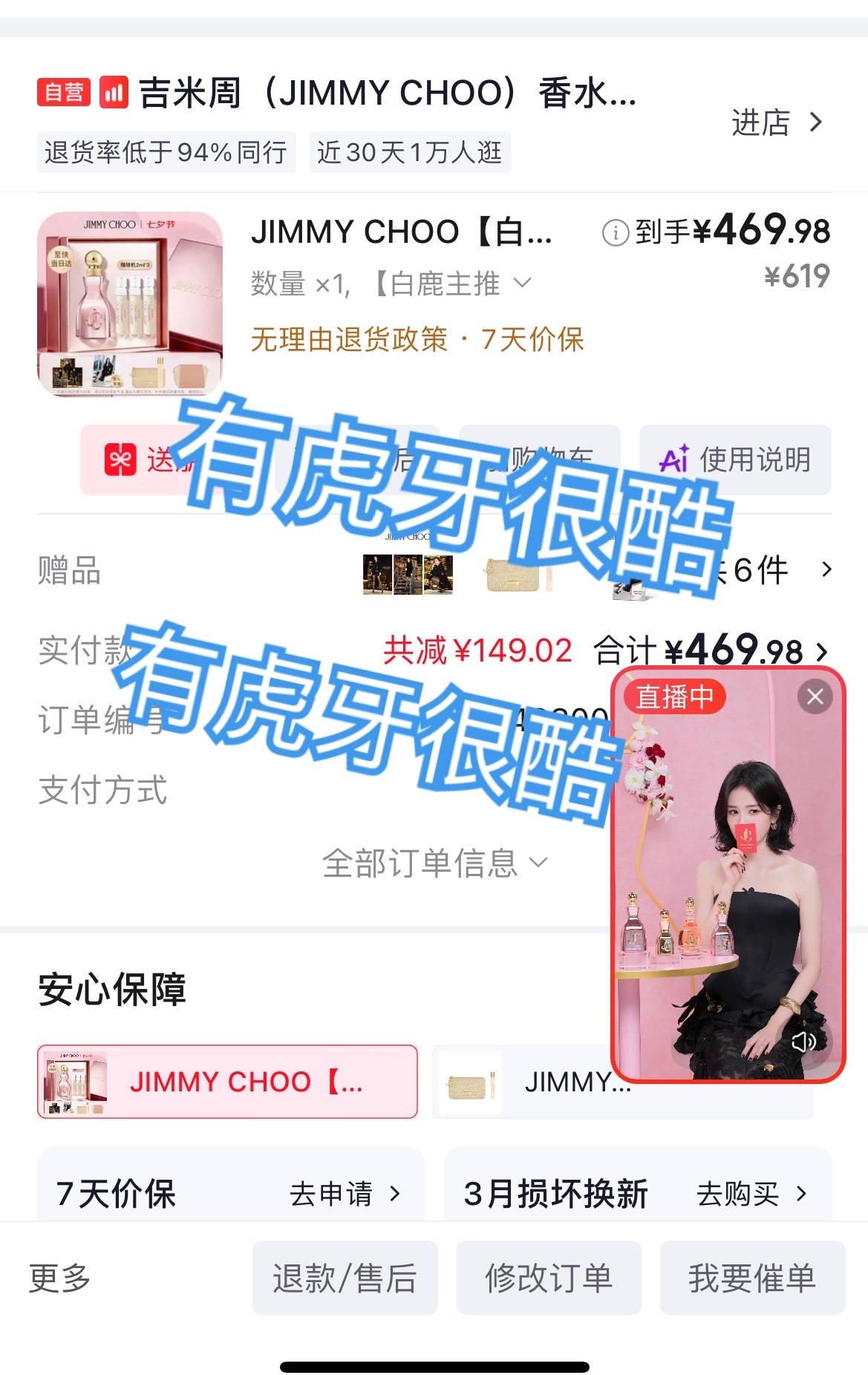 白鹿直播间弹幕难为有些√截图要找半天了， 手慢点都抢不到 
