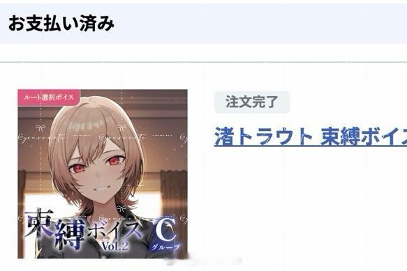 渚　束縛レポ怎么说呢让您来录这个真是努力了啊，这不是还不错吗w 整体来讲语气把握