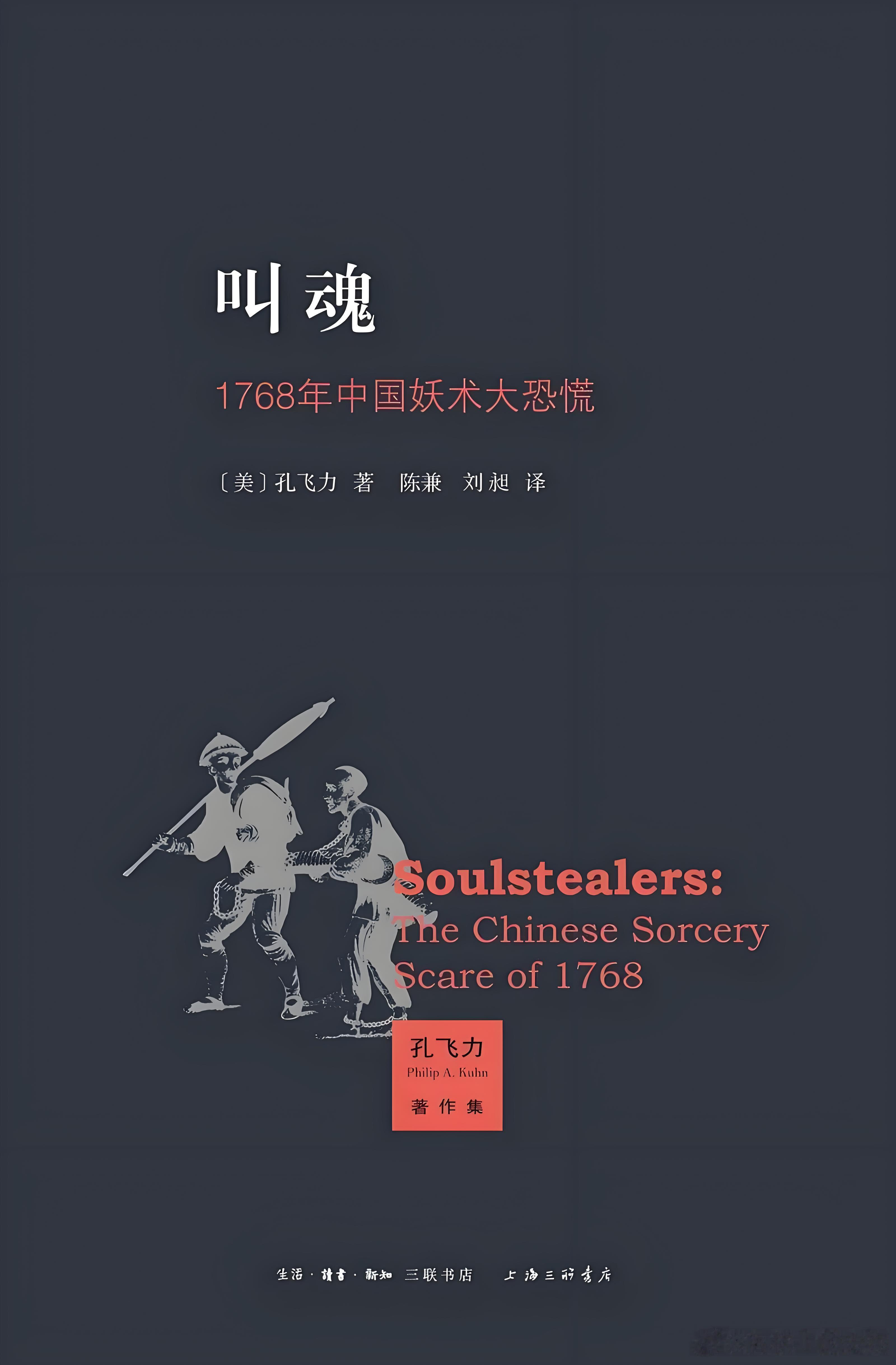 5月18日周一2501班李雨霏自由演讲：《巫术笼罩下的前现代中国》 李雨霏同学的