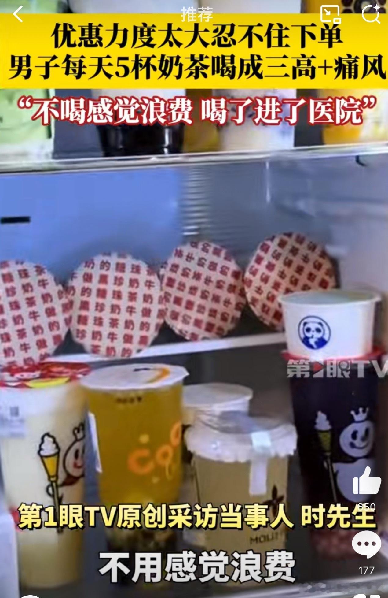 外卖大战男子每天喝5杯奶茶进医院 这新闻看得我惊掉下巴！ 最近外卖平台疯狂内卷，