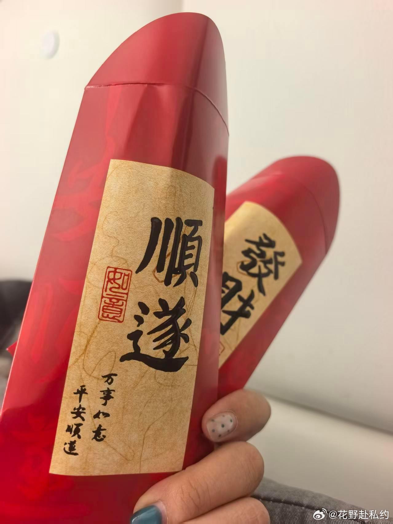 祝大家 财源滚滚  发红包啦。 🐟 花野姐姐 ​​​