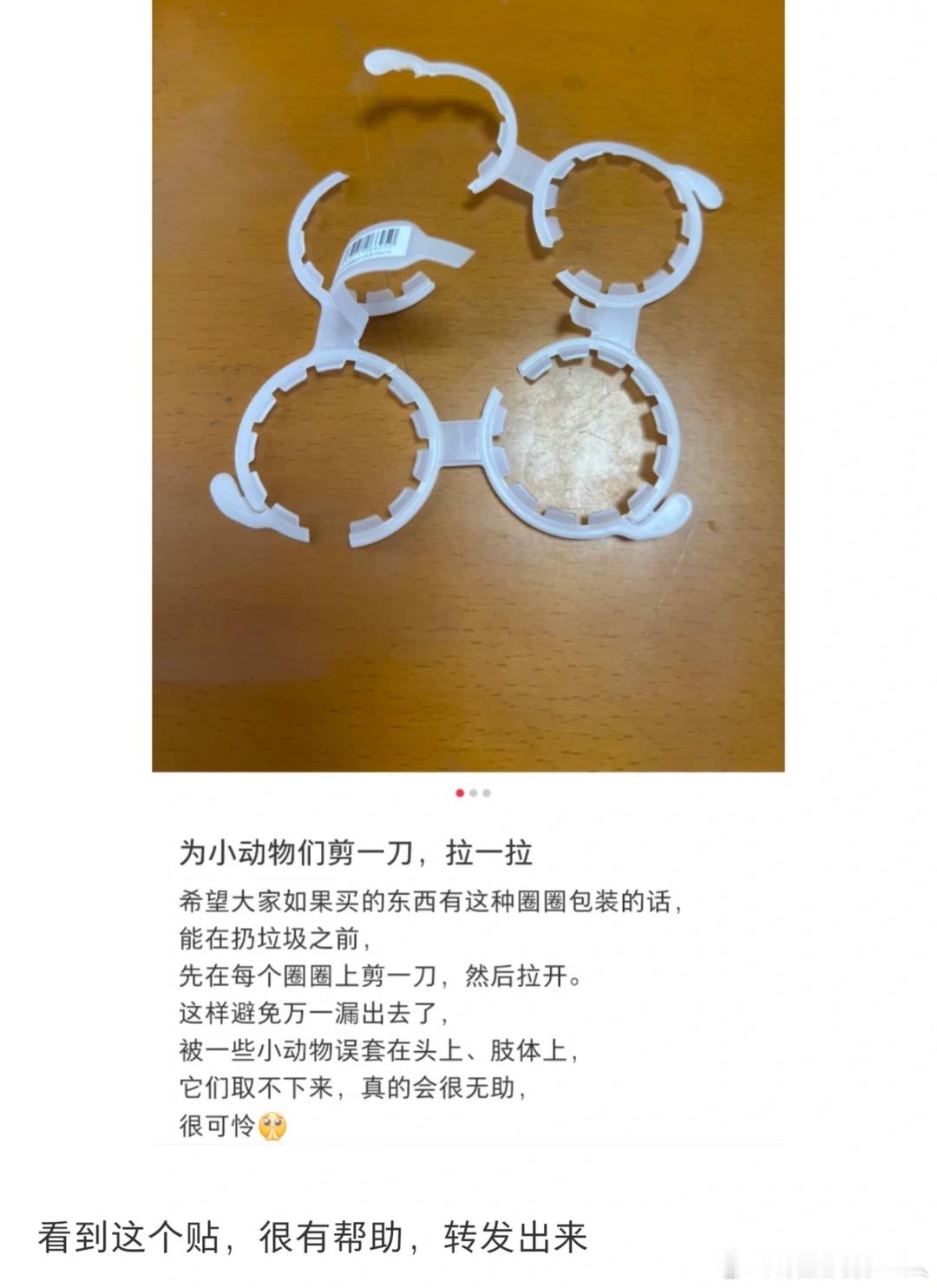 为小动物们剪一刀，之前刷到过科普，部分口罩和塑料拉环排入海洋后可能会缠在海龟等小