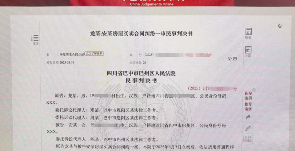 【#买房多年后得知首任房主被杀害藏尸# 男子起诉卖家】#多年后得知房子系凶宅男子