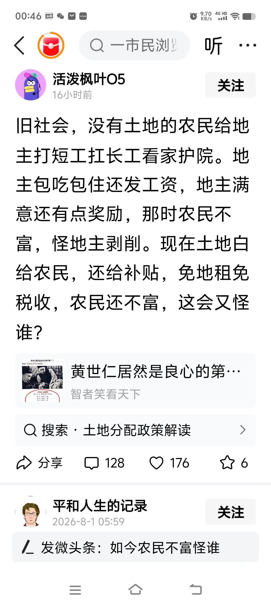 “旧社会，没有土地的农民给地主打短工扛长工看家护院。地主包吃包住还发工资，地主满