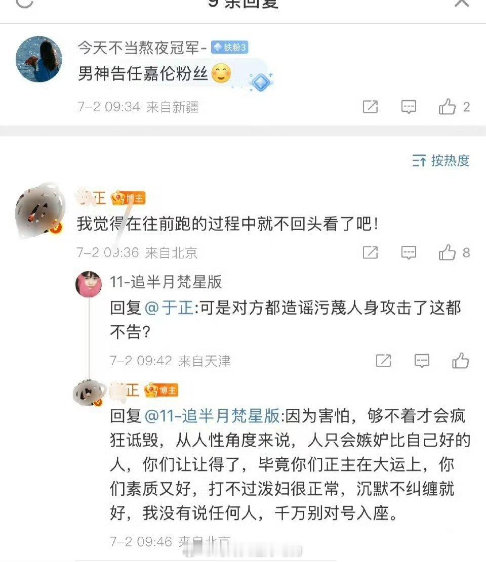 就不能看看事情缘由吗...只看鹿毛说什么，还跟着上升？国超播剧你家以后不播剧啊？