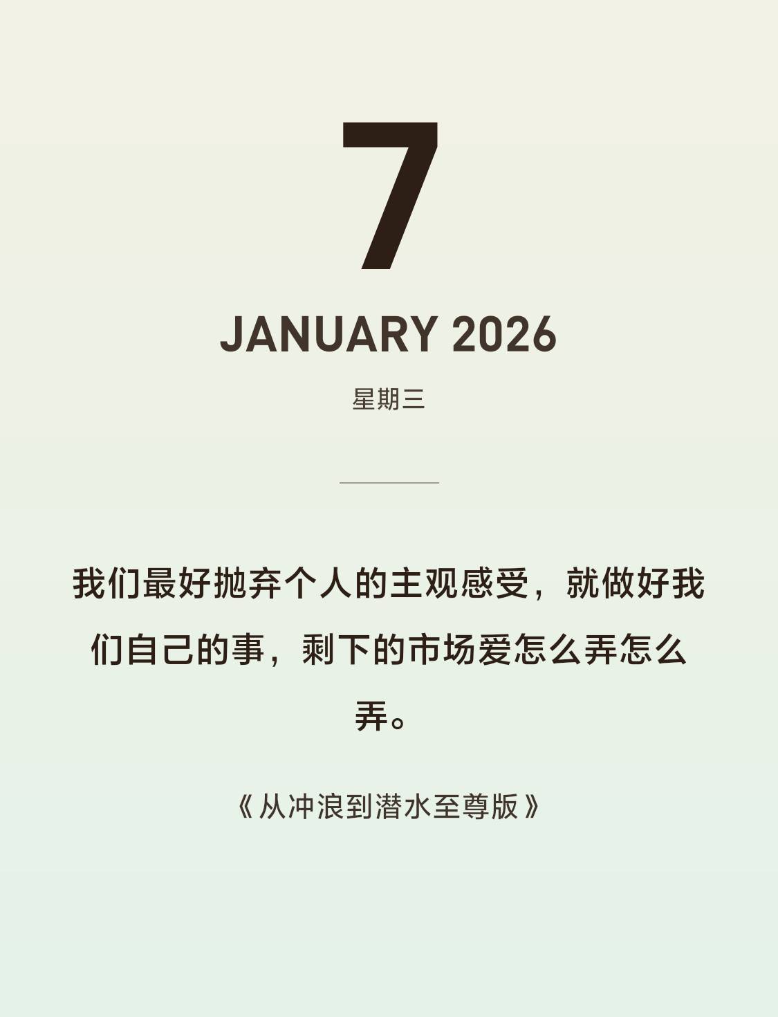 春秋时期孙武所著的《孙子兵法・军形篇》，蕴含着深刻的战争智慧，核心观点“先为不可