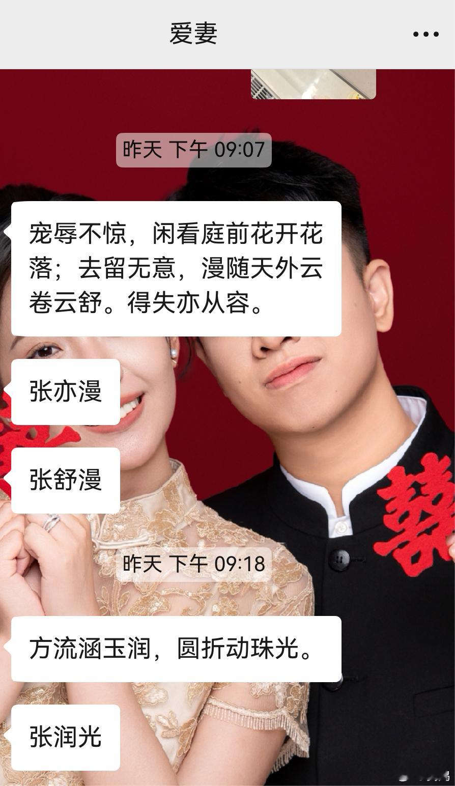 最近一直在想名字，爱妻想了特别多。昨天给我发了一句：方流涵玉润，圆折动珠光。因此
