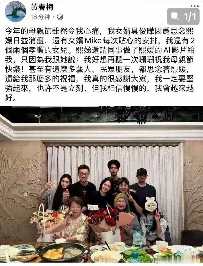 S妈晒全家合影，第一个提到了具俊晔因为思念大S日渐消瘦…这对中年半路夫妻，从开始