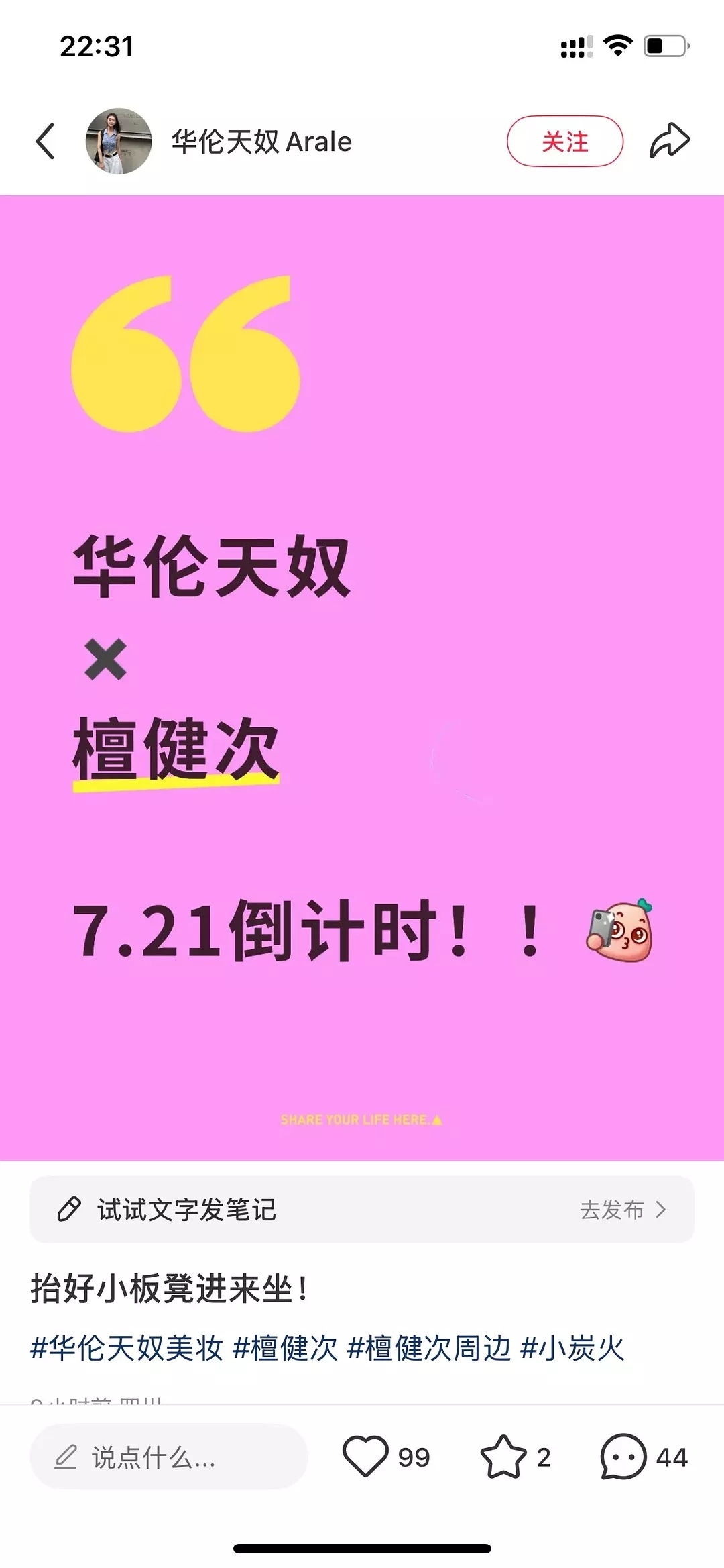 檀健次刚宣了rv，又有品牌坐不住啦 要升T了 ​​​