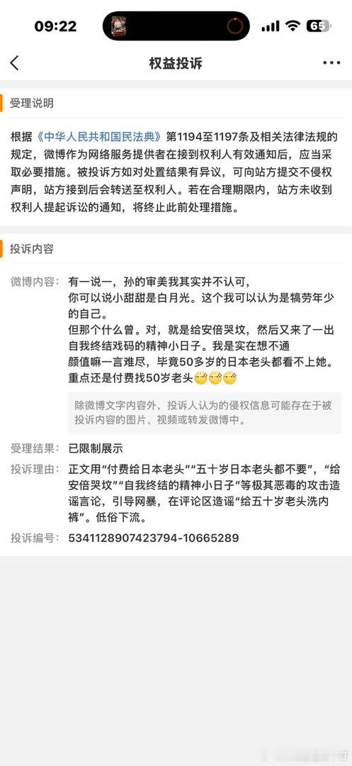 浣衣局的曾小姐现在不认可了？给安倍哭有没有？请回答，别以为你搞一出所谓的一哭二闹