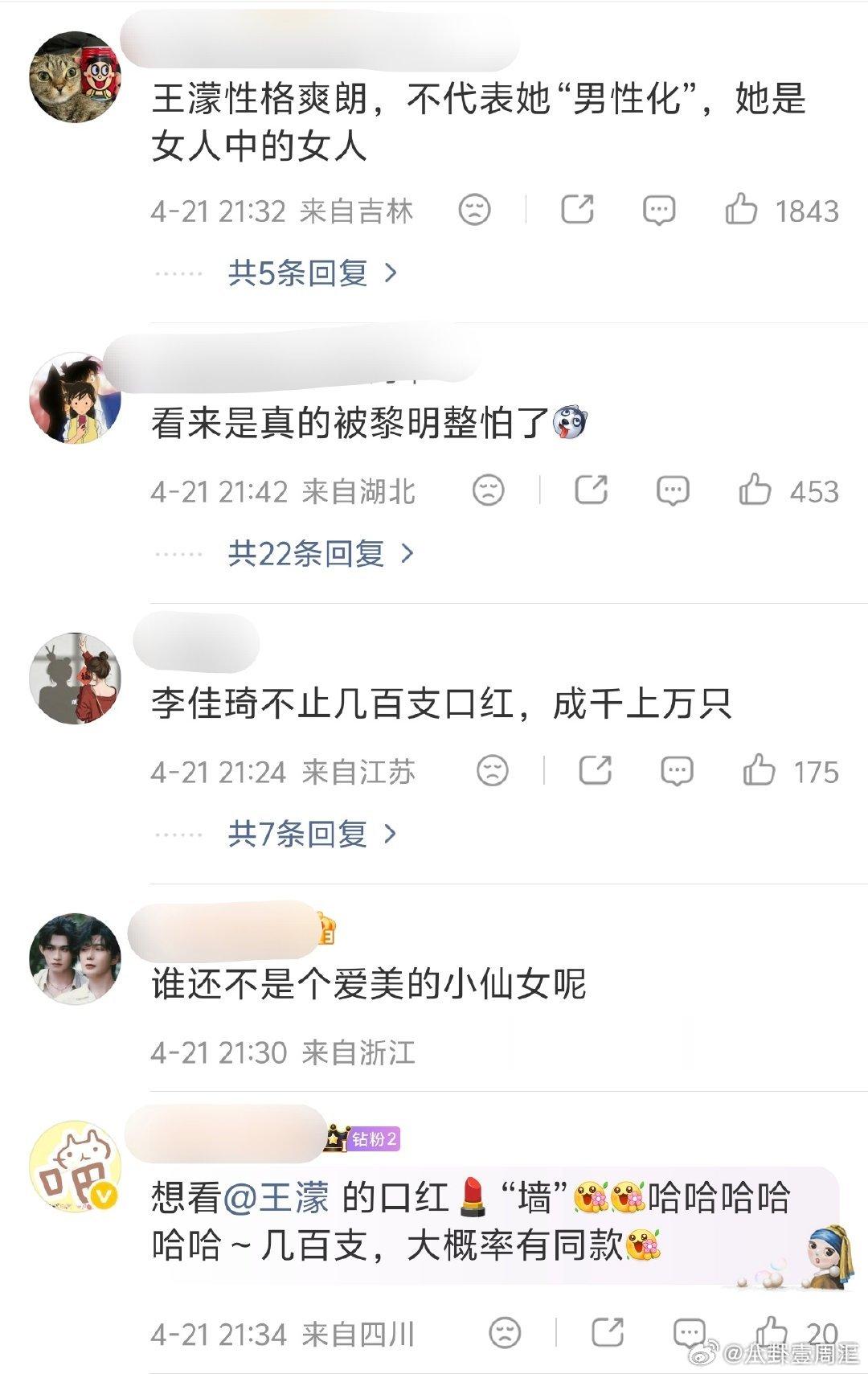 王濛说伦敦回来给李小冉带礼物 伦敦合伙人 圆梦时刻！刘烨许愿邀请王濛加盟《伦敦合