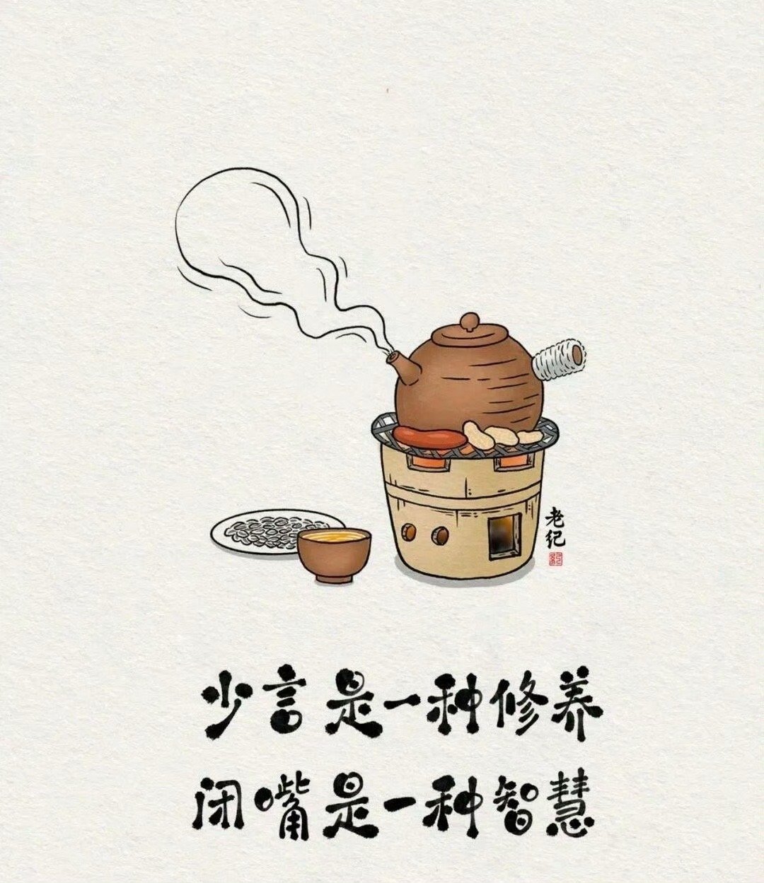 不要被廉价的言语所感动，毕竟说话不需要成本。——刘震云 