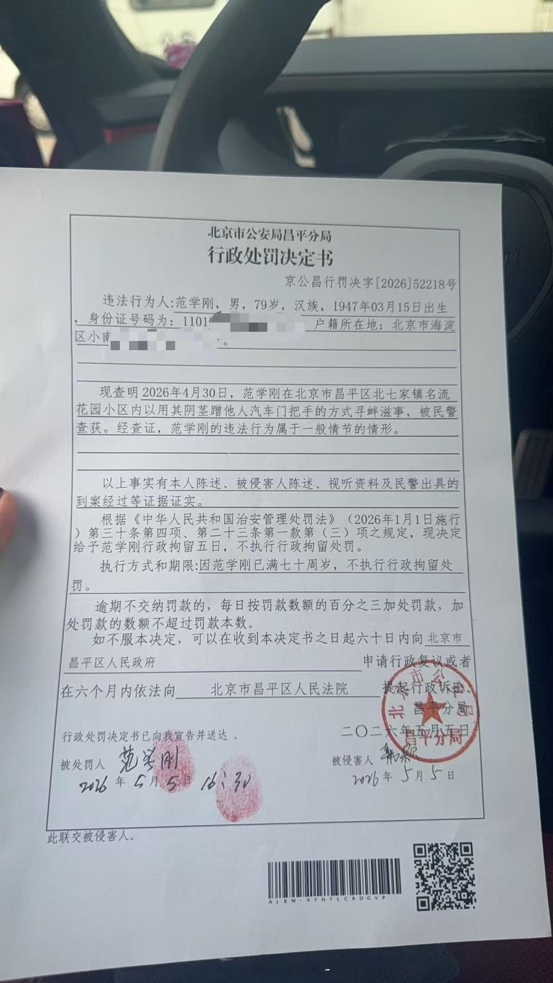 我靠好恶心的老头…… 这就让我想起来以前有次在地铁上，有个爷爷辈的人也是一边对着