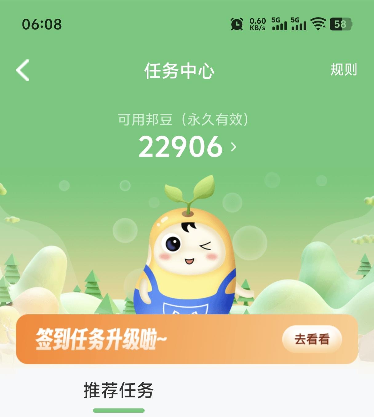 得知众邦银行被接管以后我的心态变化！

昨天下午听说众邦的事情， 立马打开 AP