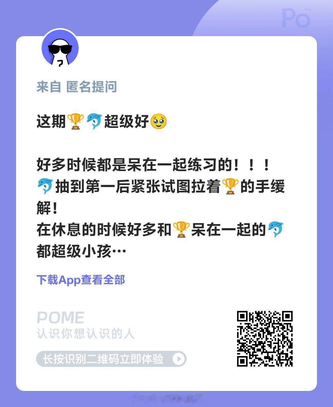 官俊臣和王橹杰是好宝宝，友谊一直持续下去吧🥹 