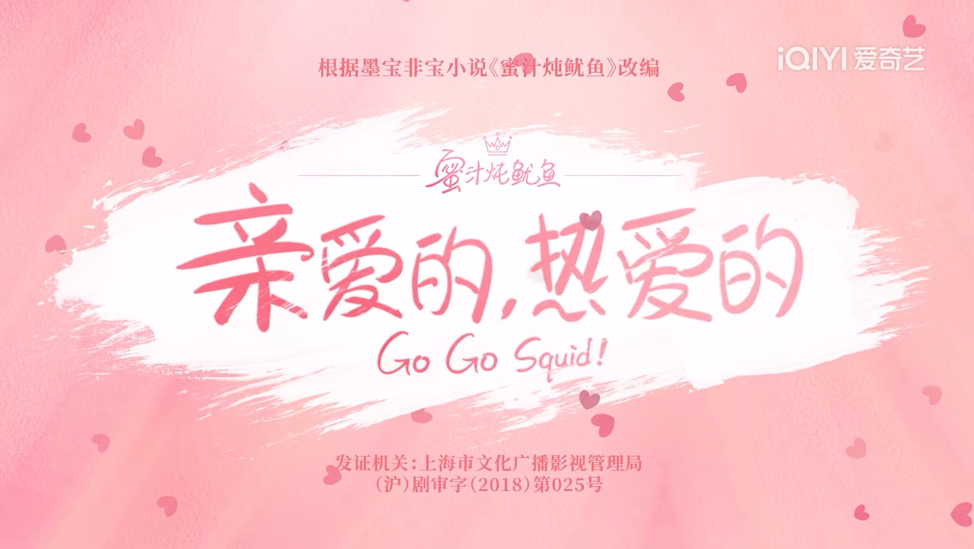 亲爱的热爱的 七周年快乐 