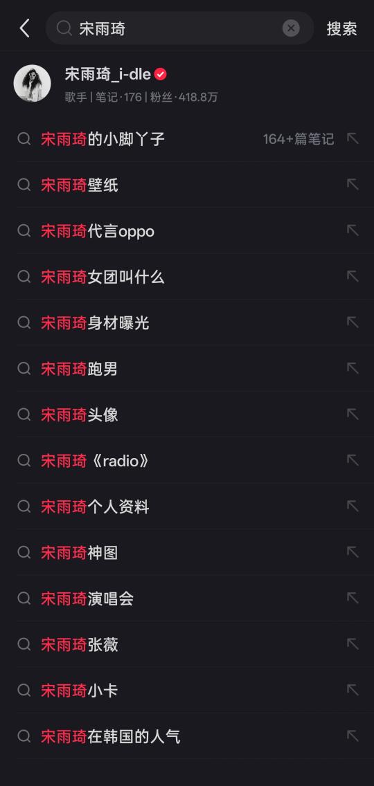 宋雨琦最近怎么了？