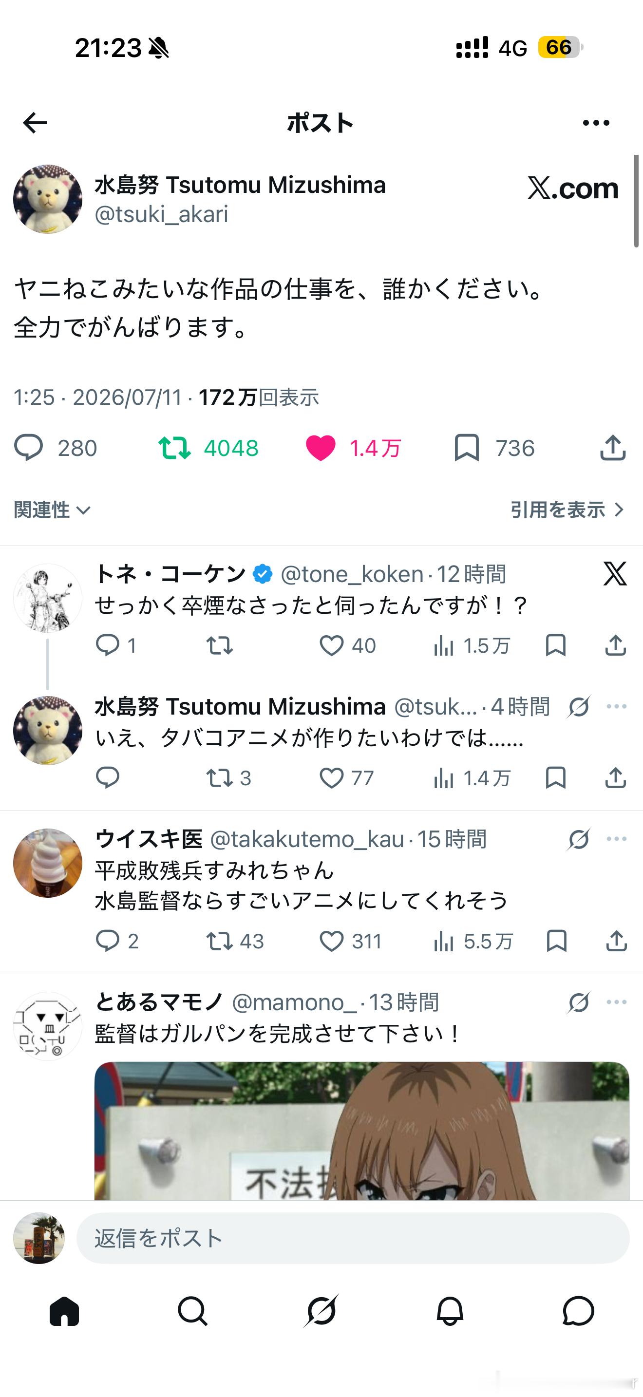 没毛病，平成敗残兵すみれちゃん是目前个人觉得YM上潜力最高的，真能给水岛做那必然