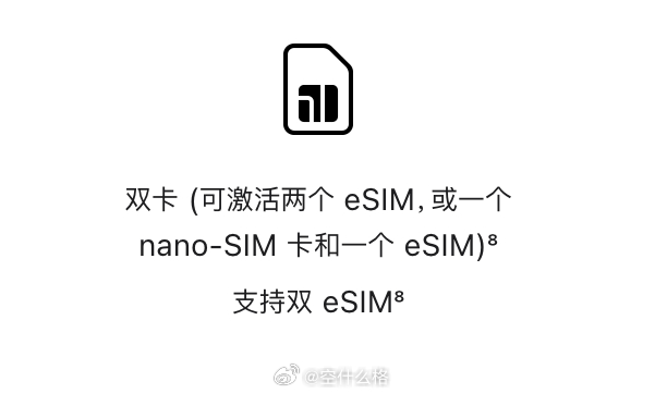 iPhone 17e 为eSIM +SIM 模式：可以双 eSIM 也可以一个实