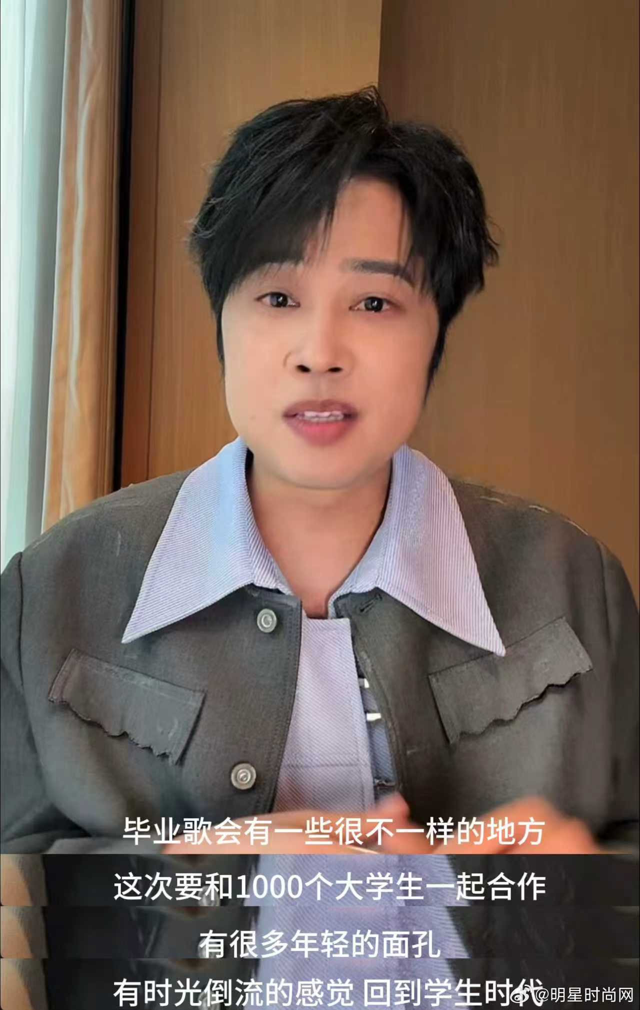 Tank聊人生被暂停也不会止步Tank透露要和千名大学生合唱 被暂停过的人，说的