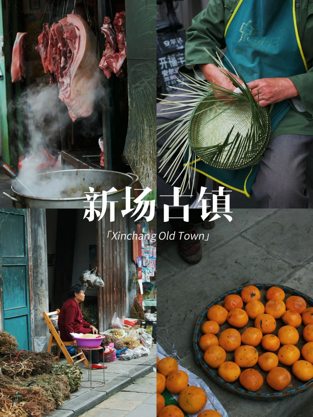 成都最后的川西坝子⛩物价感人😭