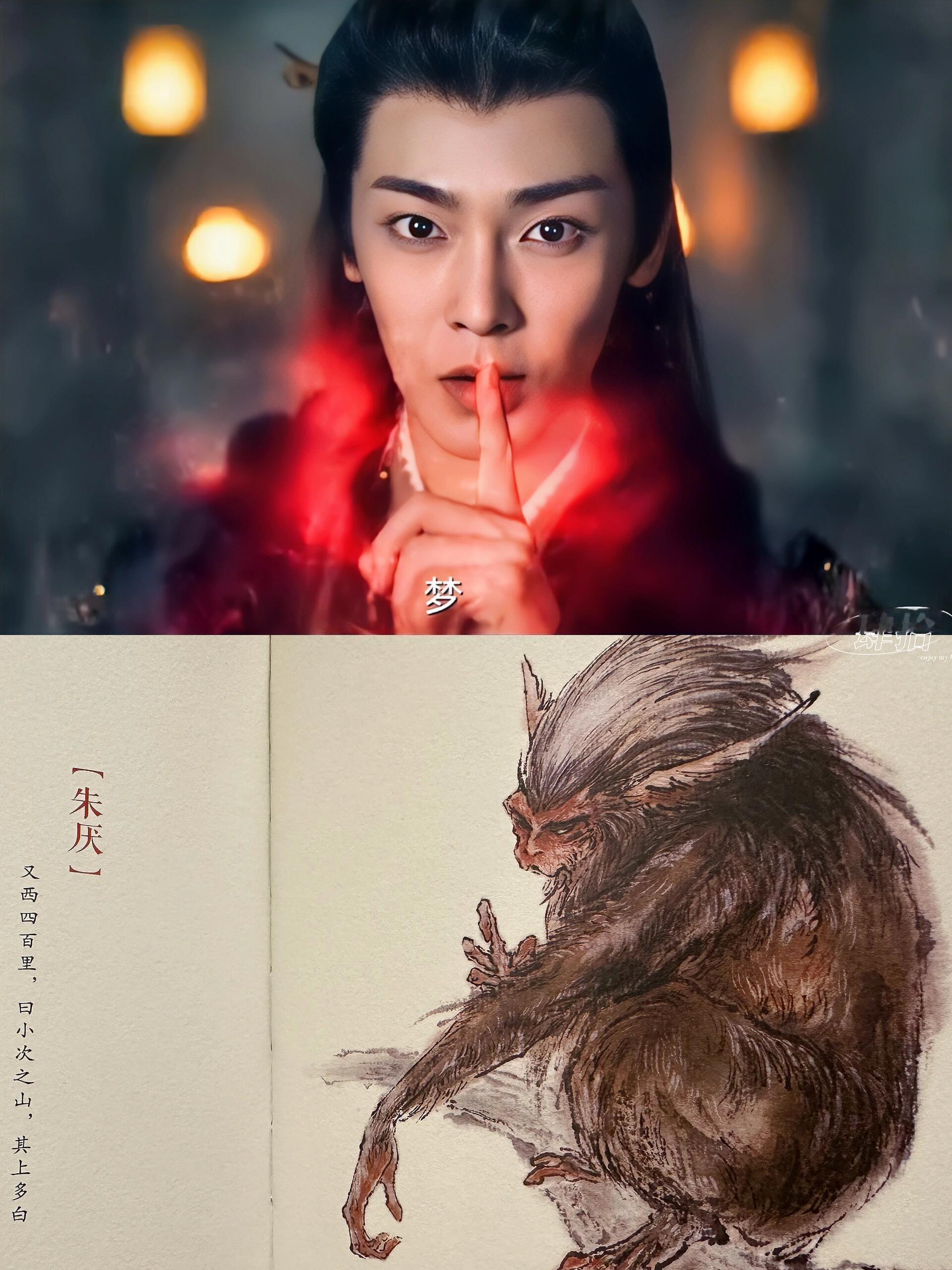 《大梦归离》在山海经中的原型🈶： ​​​