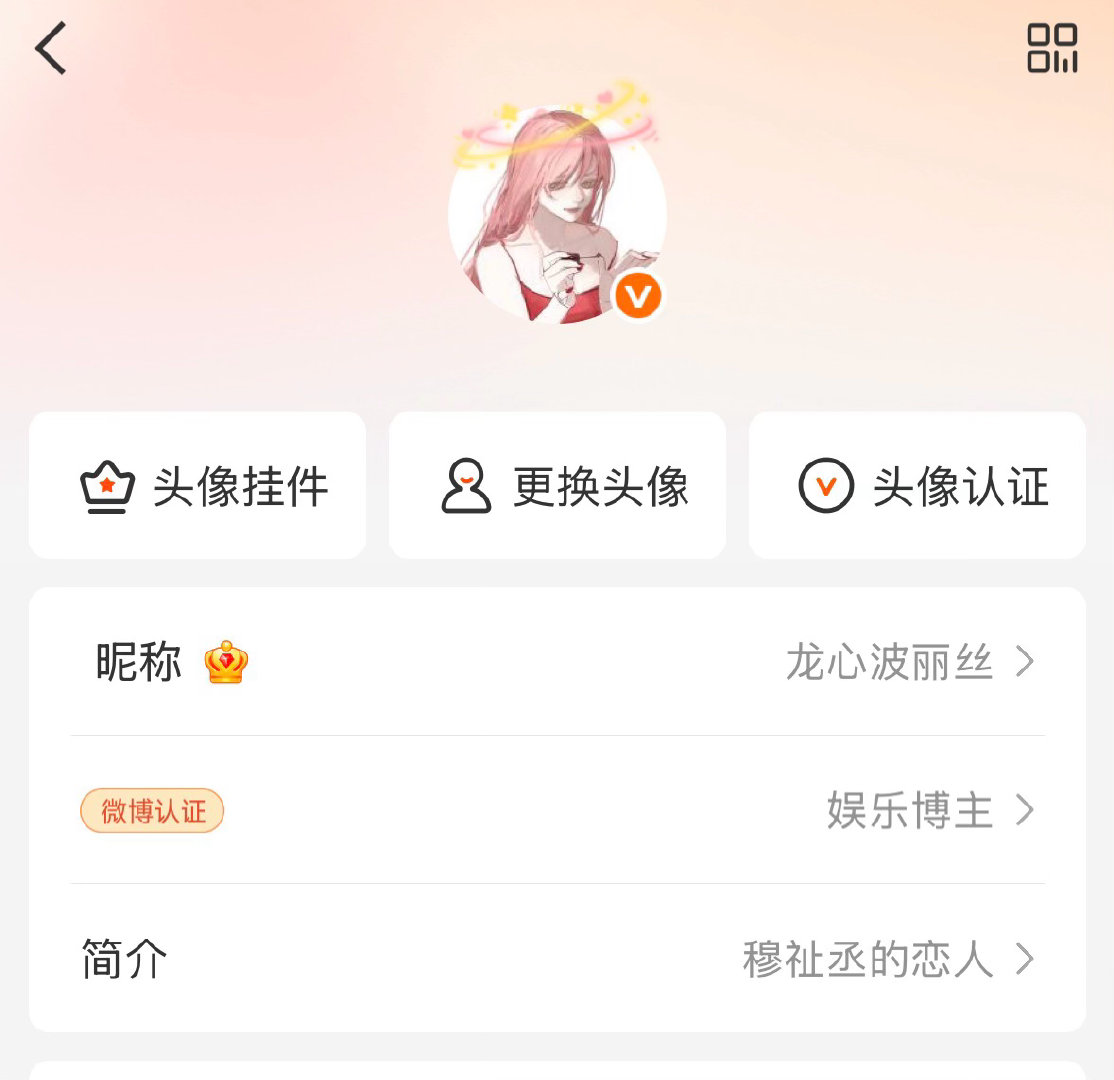 改了，老婆我最听你的话了