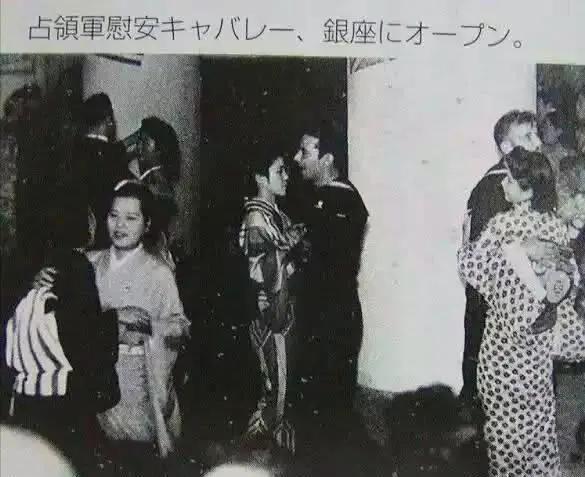 看看，二战后，专门为驻日美军服务的慰安妇长什么样？这是日本人自己的宣传资料，“占