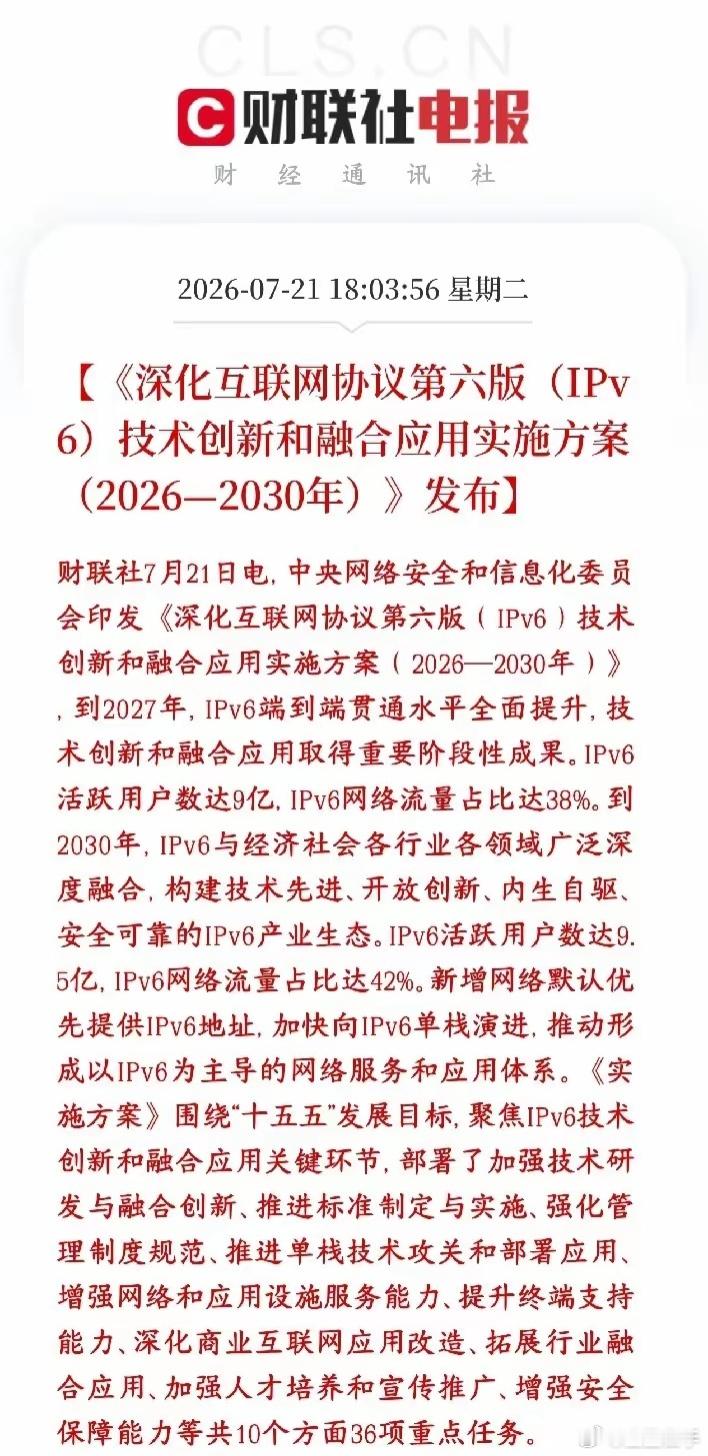 A股收盘收盘后，光模块，光纤板块迎来重磅利好消息国家正式下死命令：未来5年全国互