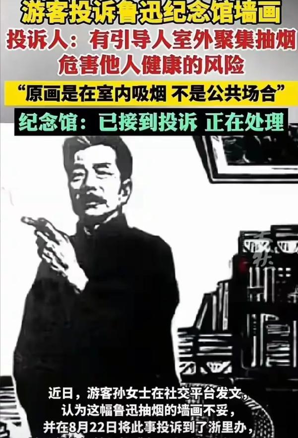 这位投诉鲁迅壁画的孙女士，
大抵是病了，
医生给了两个建议： 一个是吃药，另一个