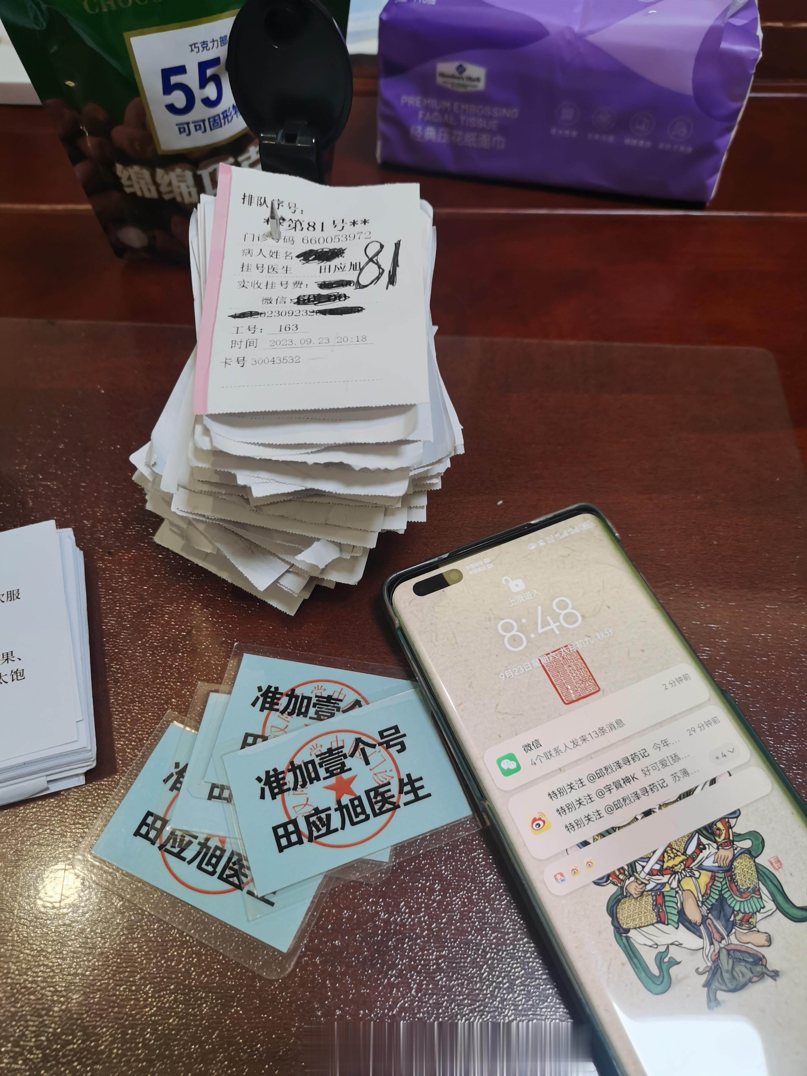 #中医# 收工，今天轻松不到70个，昨天81个看得我脑瓜子都胀痛……  ​​​