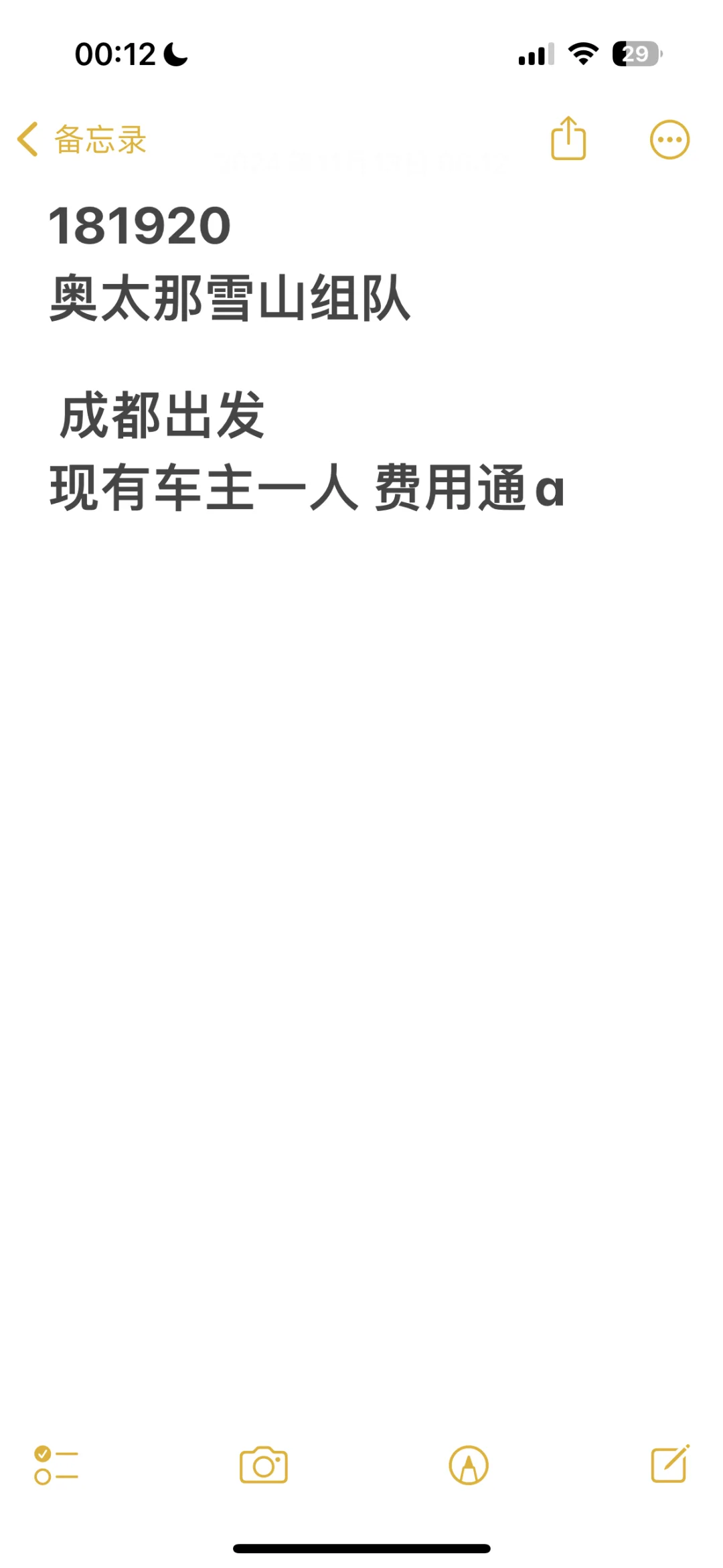 181920奥太那雪山组人