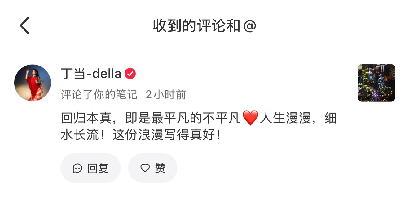永远支持della。。。 ​​​