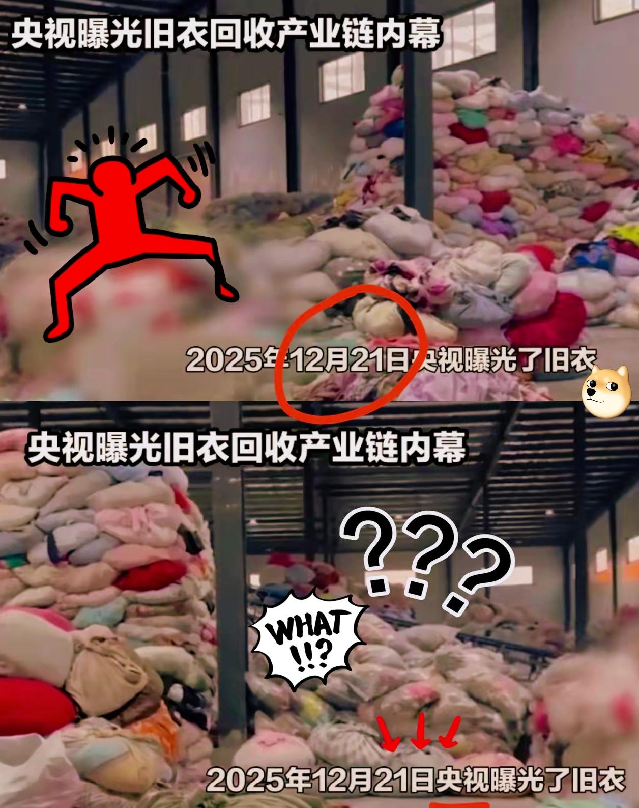 你捐的爱心旧衣，竟成直播间9.9元“尾货”，央视曝光的内幕太让人膈应！
 
小区