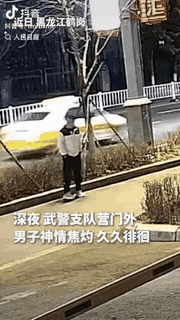 人民日报、新华网纷纷报道！
深夜的武警支队营门外，一个身着便装的年轻男子久久徘徊