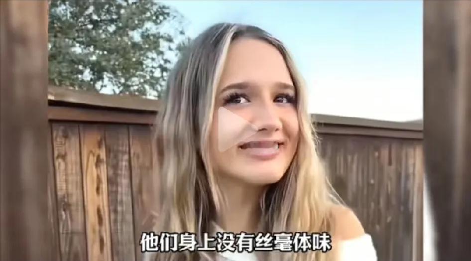 一位外国白人女性发出感慨，直言中国人堪称完美的人类进化典范。国人天生几乎没有体味